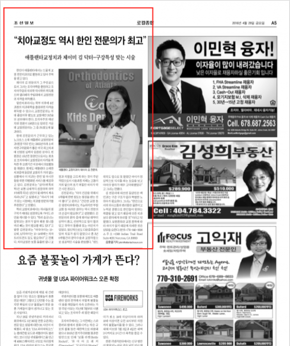 Media feature screenshot for iCare Orthodontics and Dentistry